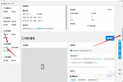 淘寶開店怎么找安裝師傅